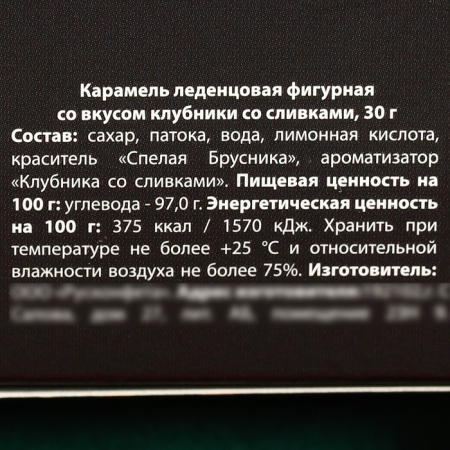 Леденец-кляп «Всё» 18+, 30 г